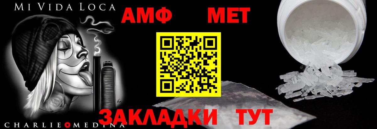 АМФ 97% Орёл