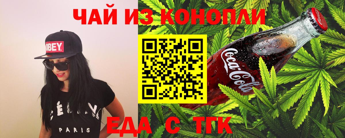 Орёл  Печенье с ТГК конопля  Вход с VPN 