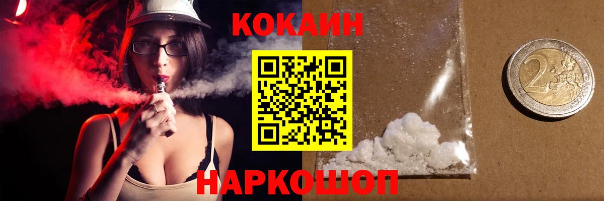 КОКАИН  Cocaine 99%  Вход с VPN  Орёл  что такое наркотик  Кокаин 98% 