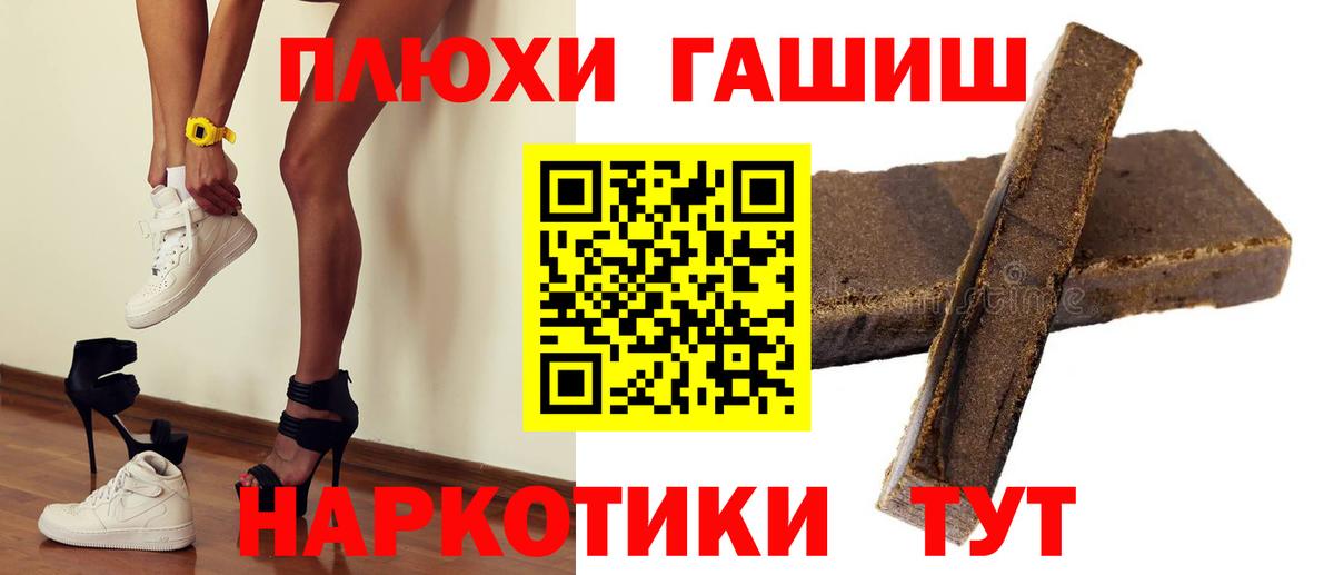 Гашиш Premium  ГАШИШ  Вход с VPN  Орёл  ГАШ hashish 
