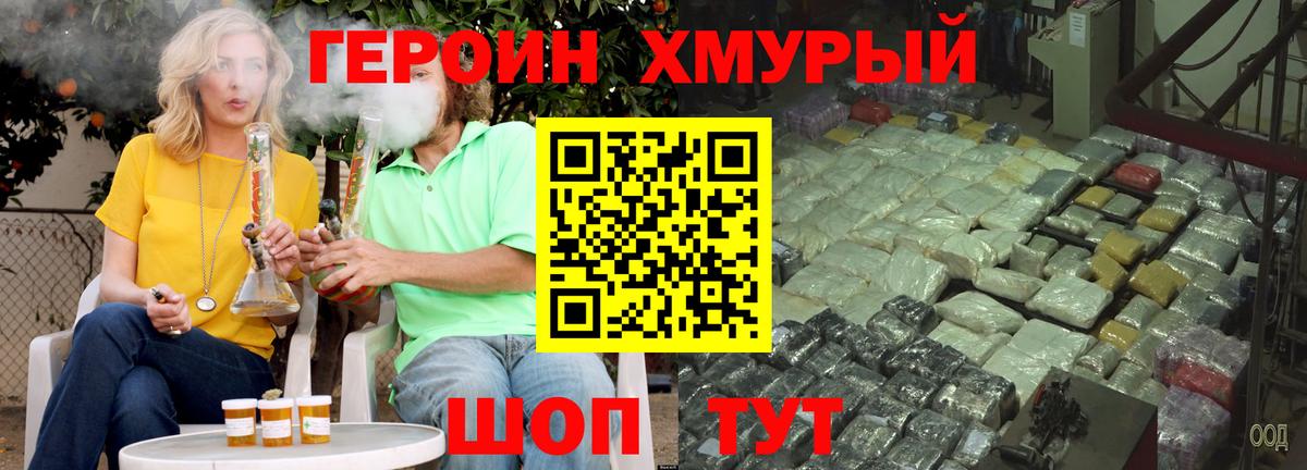 Орёл  Героин VHQ  Вход с VPN 