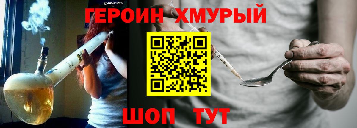 Героин VHQ Орёл