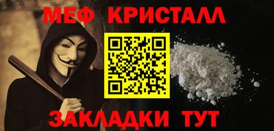 метамфетамин Славянск-на-Кубани