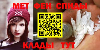 метамфетамин Славянск-на-Кубани