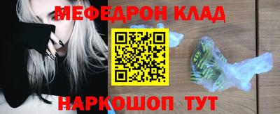 мефедрон VHQ Сланцы