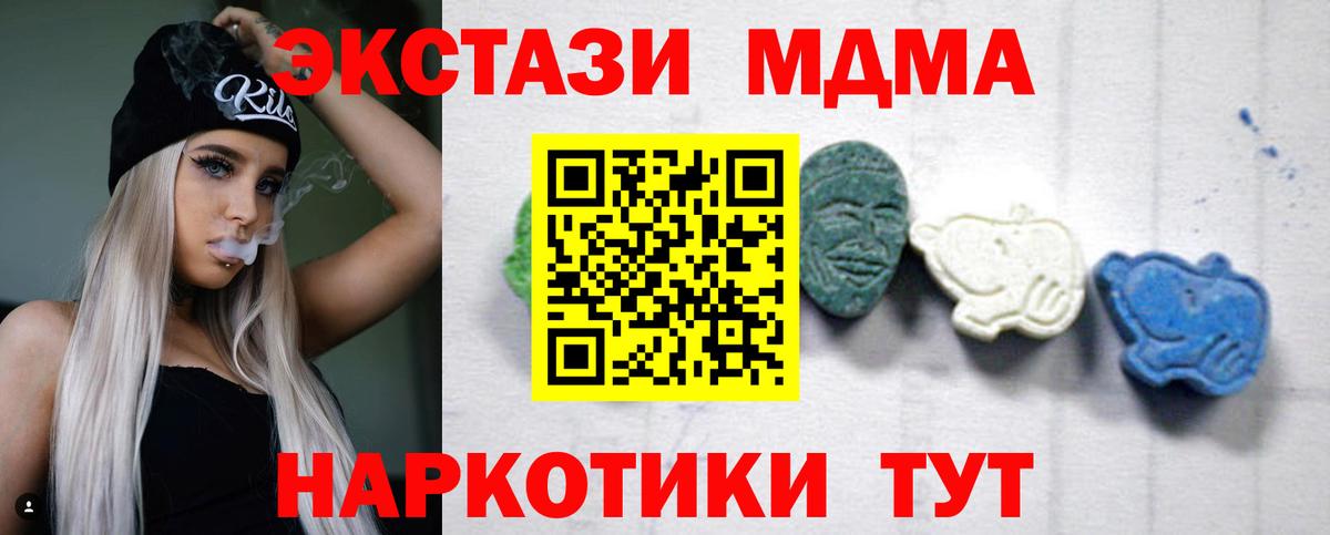 MDMA Molly  Вход с VPN  МДМА  Орёл  MDMA crystal 