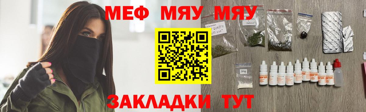 Орёл  Меф 4 MMC  Меф мяу мяу  МЯУ-МЯУ  дарнет шоп  Вход с VPN  МЯУ-МЯУ 