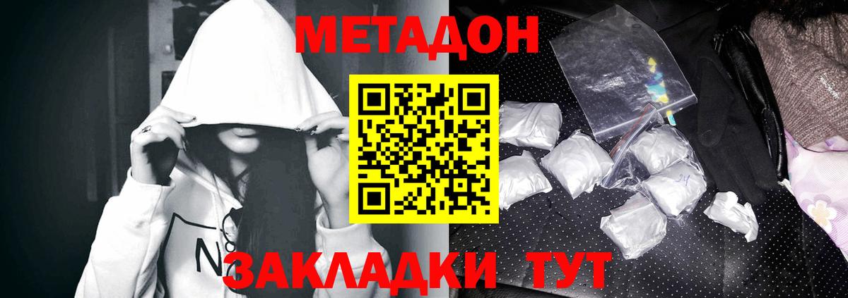 Орёл  МЕТАДОН кристалл  Вход с VPN  Метадон VHQ 