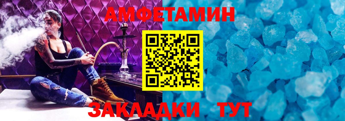МЕТАМФЕТАМИН пудра Орёл