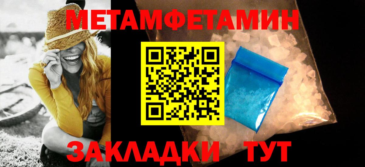 Первитин мет  Первитин мет  Орёл  Вход с VPN 
