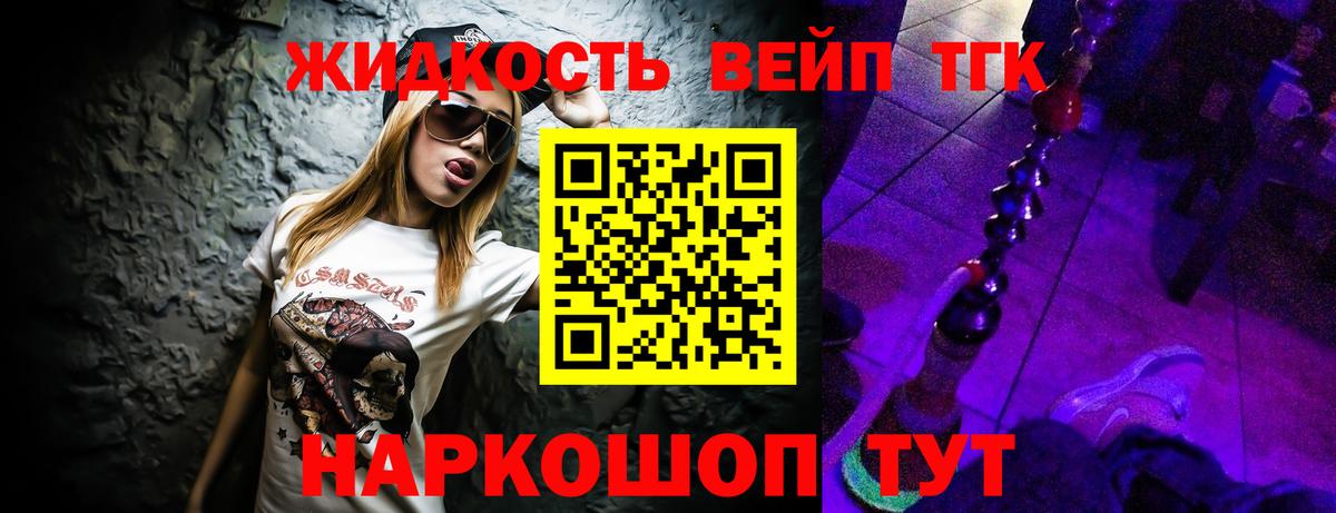 Орёл  Дистиллят ТГК жижа  наркошоп  Вход с VPN  Дистиллят ТГК вейп 