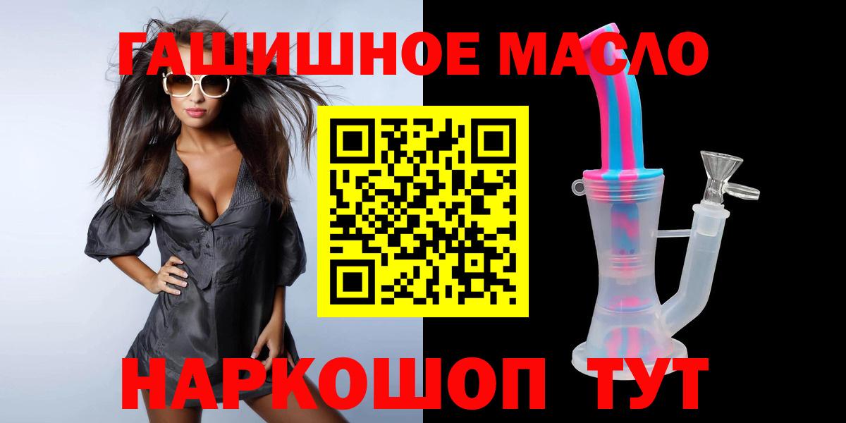 Дистиллят ТГК гашишное масло Орёл