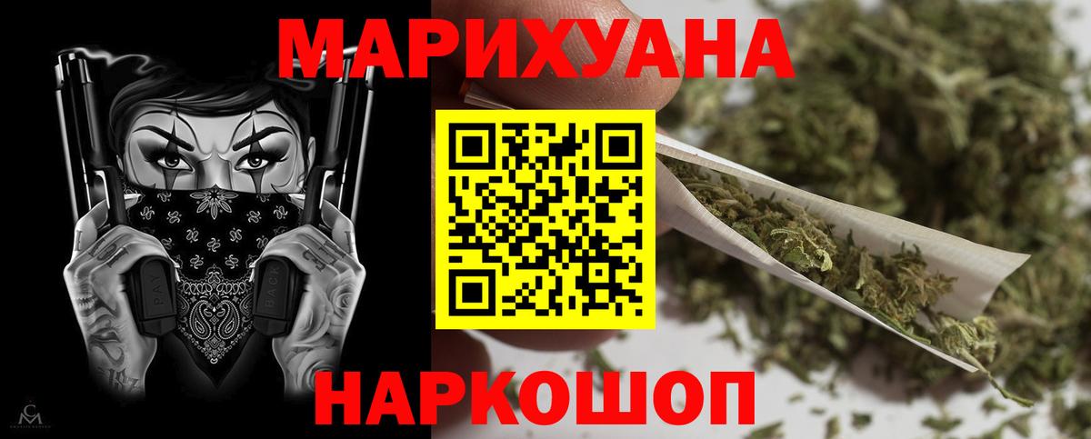 Канабис Ganja  Вход с VPN  Бошки Шишки Amnesia  Орёл  МАРИХУАНА White Widow 